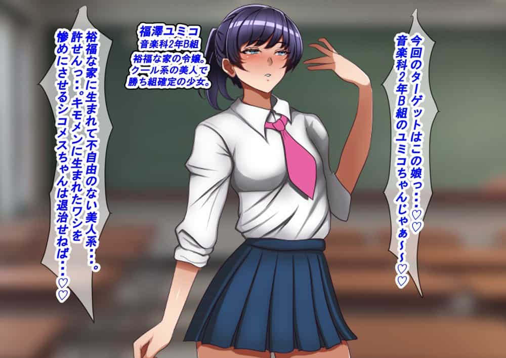 黒ギャル改造学園〜洗脳ギャル増産中