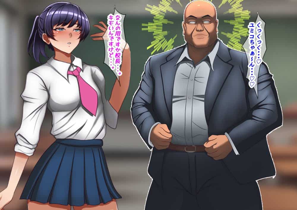 黒ギャル改造学園〜洗脳ギャル増産中