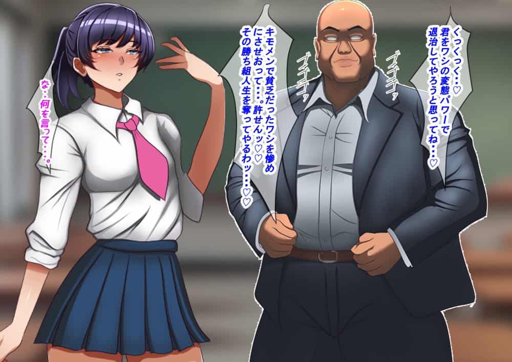 黒ギャル改造学園〜洗脳ギャル増産中