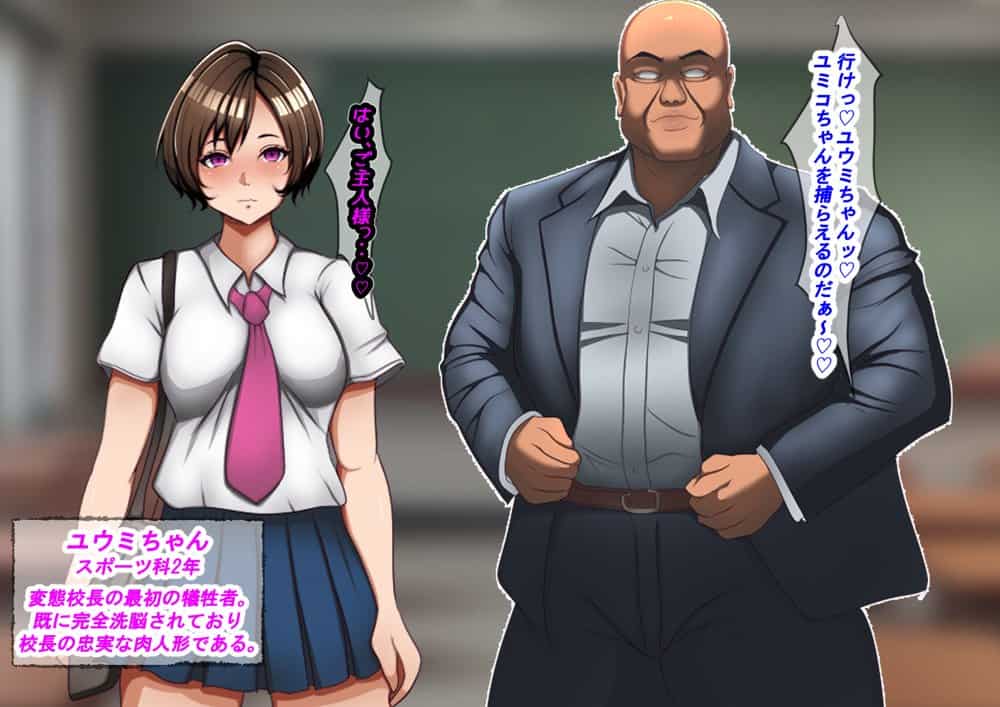 黒ギャル改造学園〜洗脳ギャル増産中