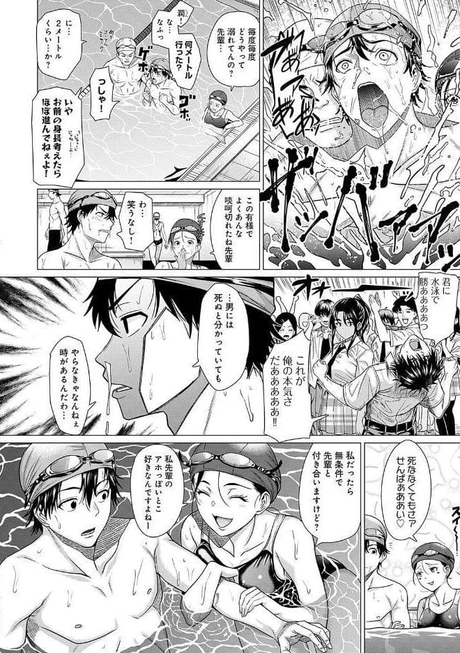 ホンキみせてよ【デジタル特装版】