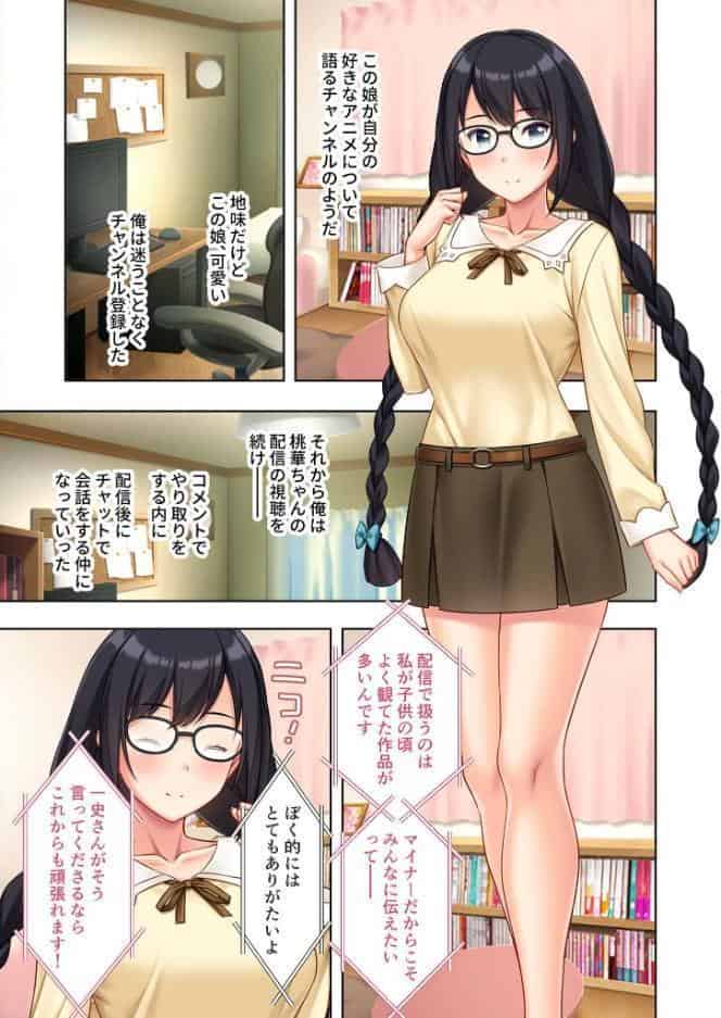 愛も霧散する寝取られガチ絶頂 〜腰使いもアレも凶悪な快感SEX！〜【超合本シリーズ】 モザイク版