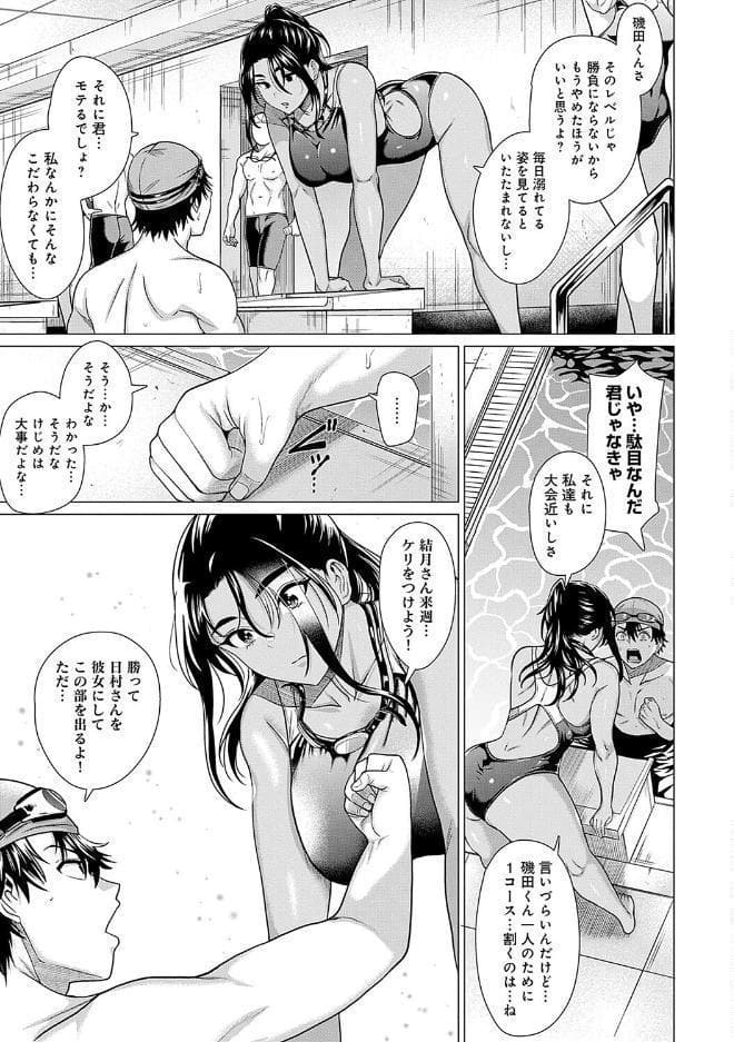 ホンキみせてよ【デジタル特装版】