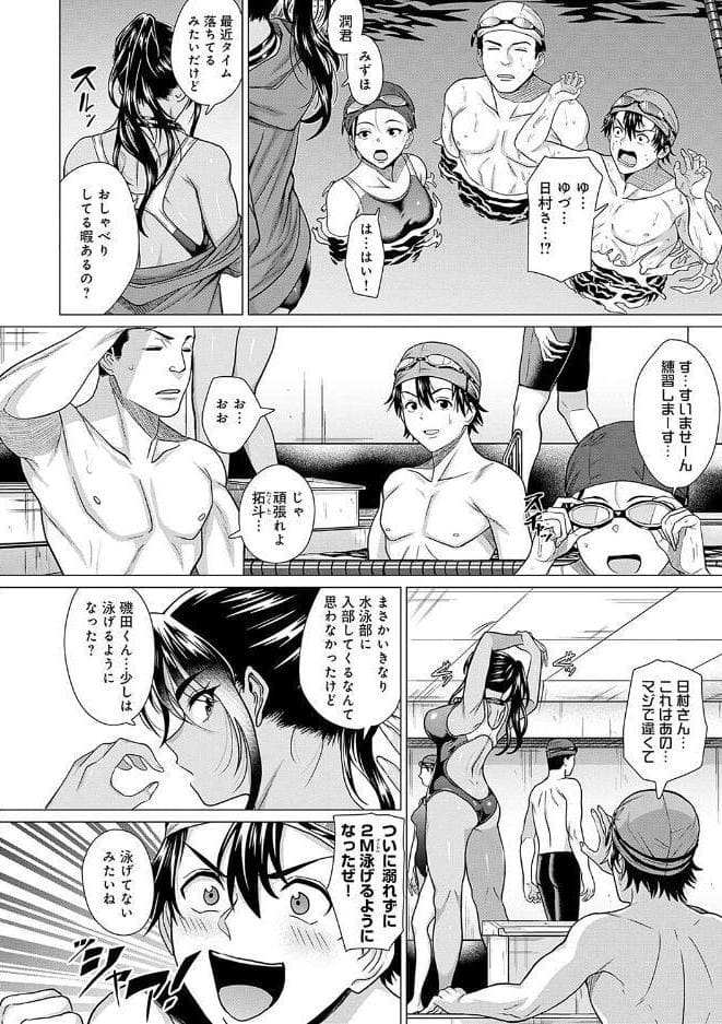 ホンキみせてよ【デジタル特装版】