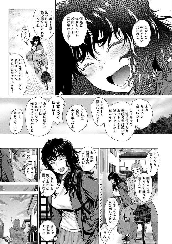 ホンキみせてよ【デジタル特装版】