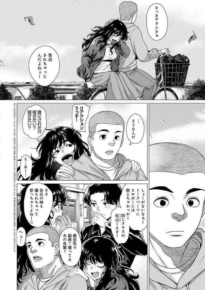 ホンキみせてよ【デジタル特装版】