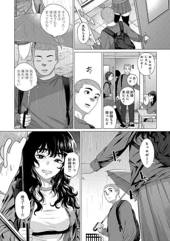 ホンキみせてよ【デジタル特装版】