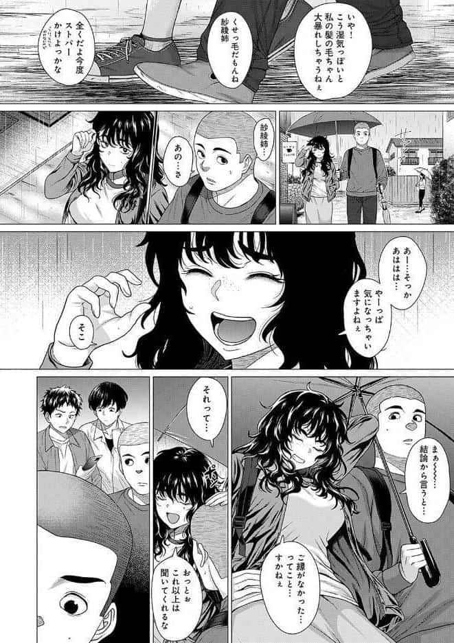 ホンキみせてよ【デジタル特装版】