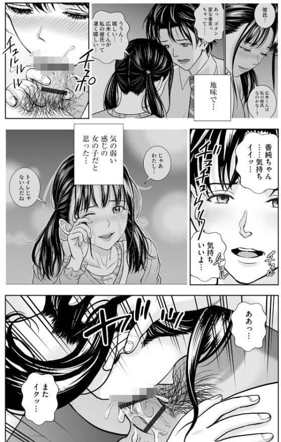春くらべ（3）【FANZA特典付】