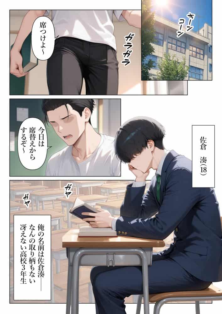 セックスに無関心なクール系美女に童貞のチンポを生ハメしたら僕のセックスの虜になった話