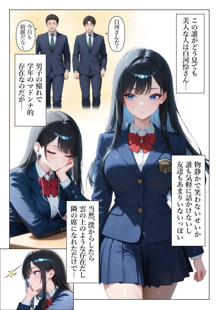 セックスに無関心なクール系美女に童貞のチンポを生ハメしたら僕のセックスの虜になった話