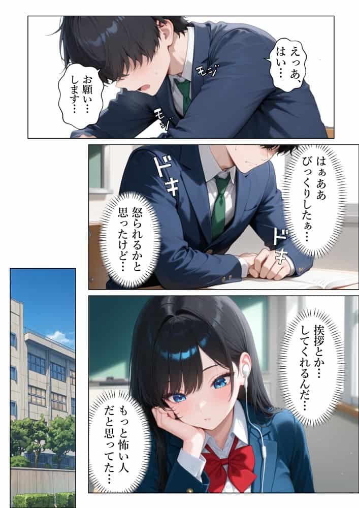セックスに無関心なクール系美女に童貞のチンポを生ハメしたら僕のセックスの虜になった話