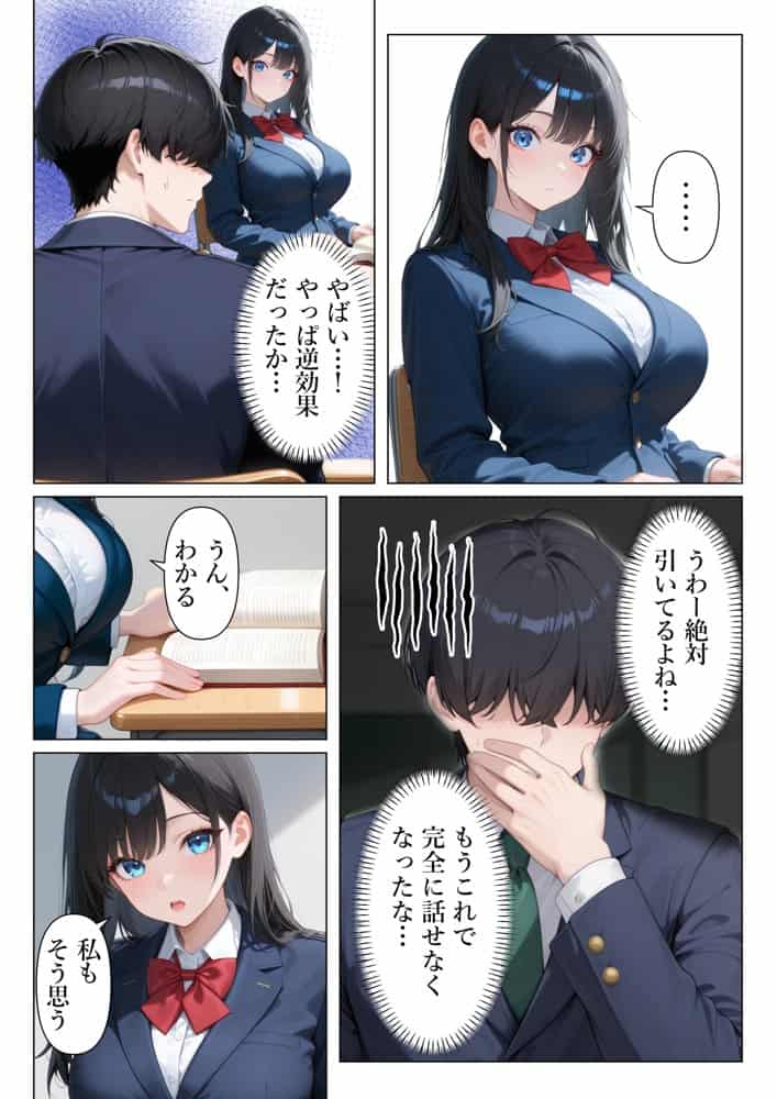 セックスに無関心なクール系美女に童貞のチンポを生ハメしたら僕のセックスの虜になった話