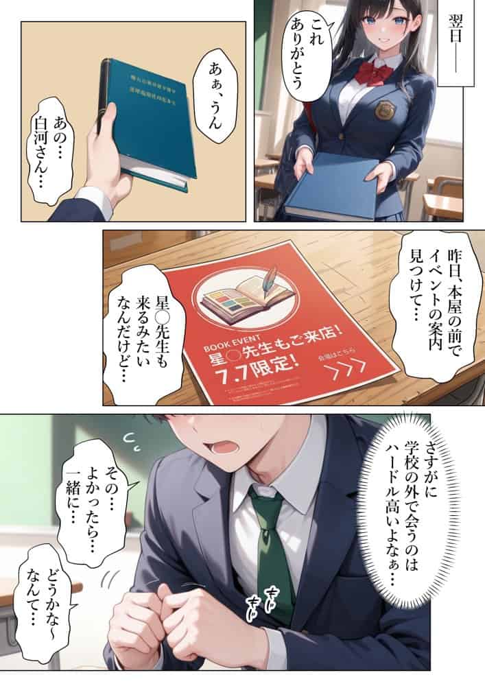 セックスに無関心なクール系美女に童貞のチンポを生ハメしたら僕のセックスの虜になった話