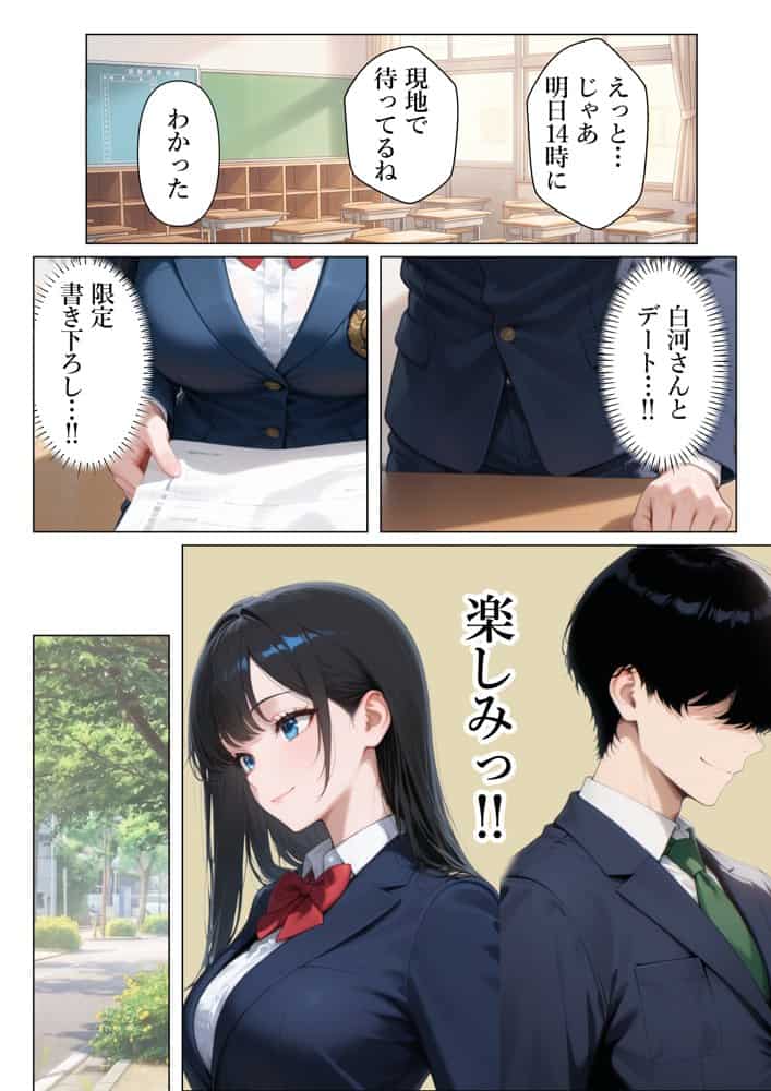 セックスに無関心なクール系美女に童貞のチンポを生ハメしたら僕のセックスの虜になった話