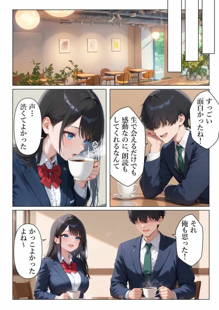 セックスに無関心なクール系美女に童貞のチンポを生ハメしたら僕のセックスの虜になった話
