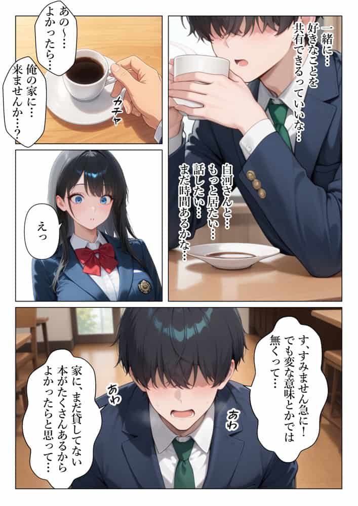 セックスに無関心なクール系美女に童貞のチンポを生ハメしたら僕のセックスの虜になった話