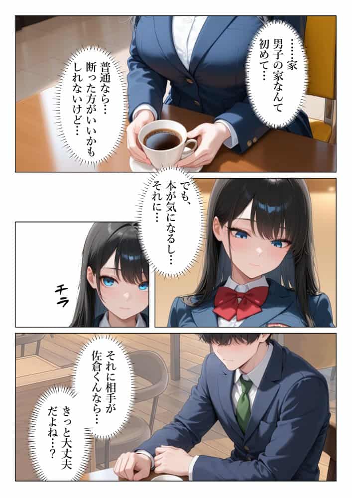 セックスに無関心なクール系美女に童貞のチンポを生ハメしたら僕のセックスの虜になった話