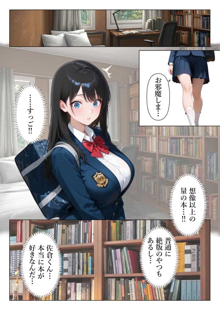 セックスに無関心なクール系美女に童貞のチンポを生ハメしたら僕のセックスの虜になった話