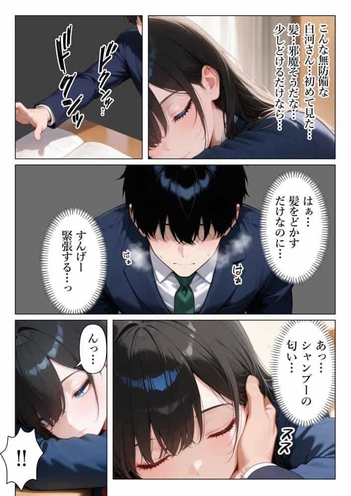 セックスに無関心なクール系美女に童貞のチンポを生ハメしたら僕のセックスの虜になった話