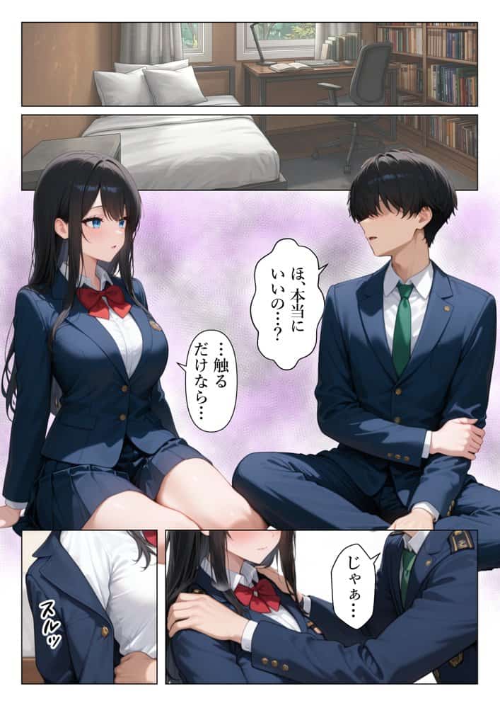 セックスに無関心なクール系美女に童貞のチンポを生ハメしたら僕のセックスの虜になった話