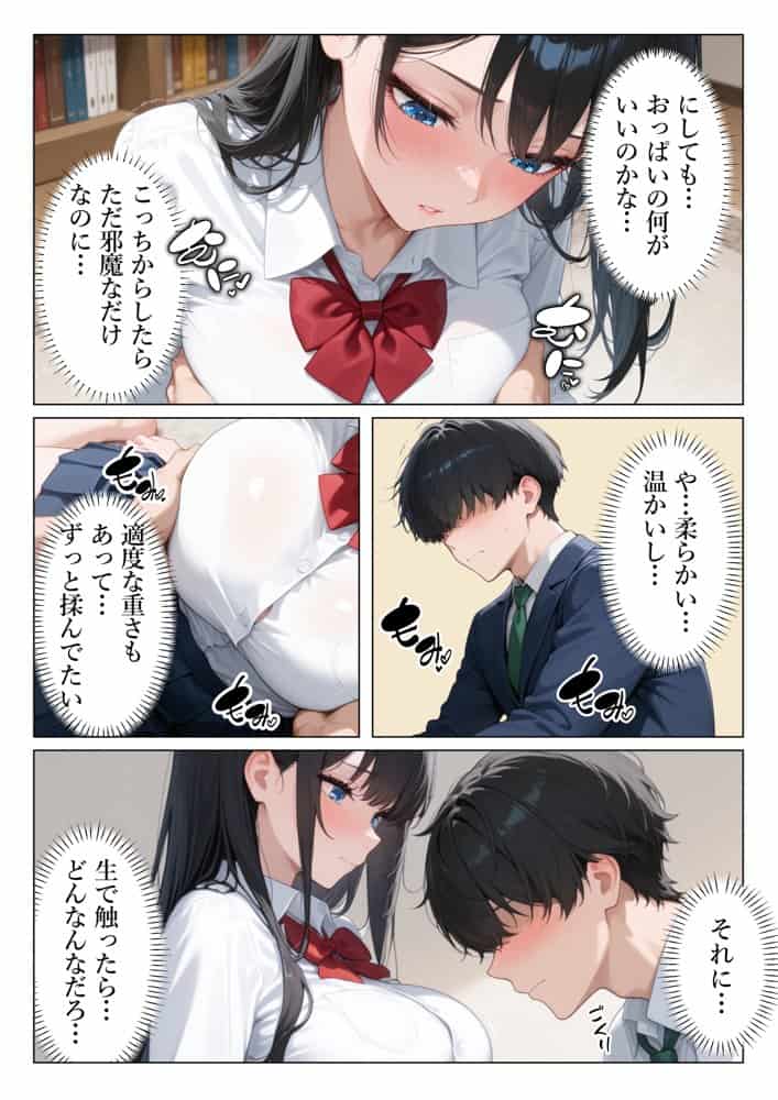 セックスに無関心なクール系美女に童貞のチンポを生ハメしたら僕のセックスの虜になった話