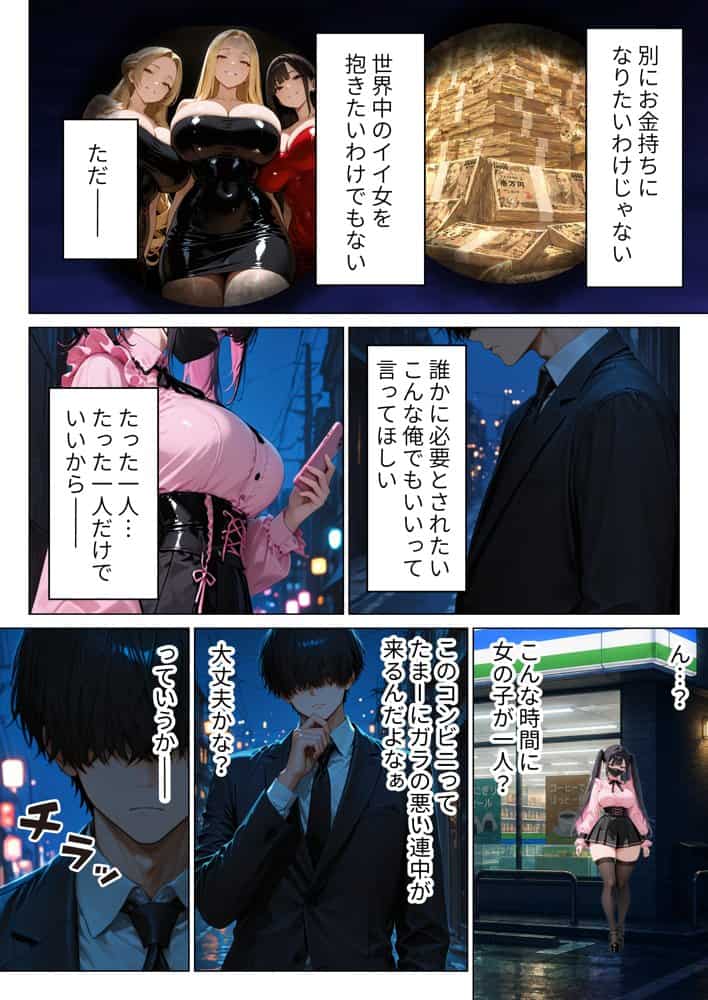 道で拾った地雷系ギャルをしかたなく家に泊めたらなぜか毎晩搾精されることになった話
