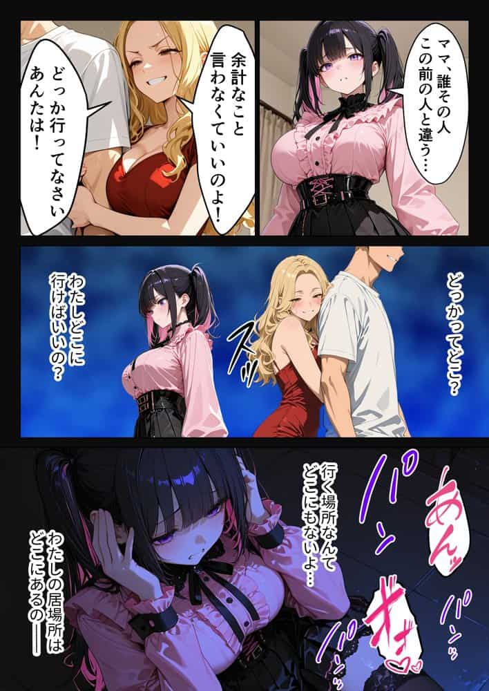 道で拾った地雷系ギャルをしかたなく家に泊めたらなぜか毎晩搾精されることになった話