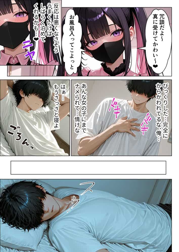 道で拾った地雷系ギャルをしかたなく家に泊めたらなぜか毎晩搾精されることになった話
