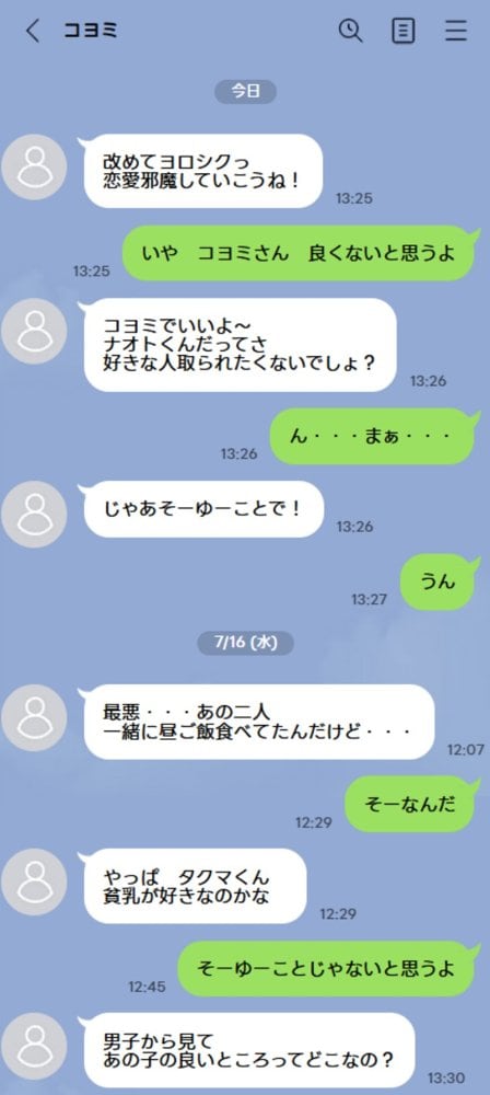 失恋えっち  失恋して号泣してた巨乳J●を慰めてたら、セックスする展開になった話