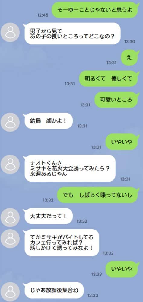 失恋えっち  失恋して号泣してた巨乳J●を慰めてたら、セックスする展開になった話