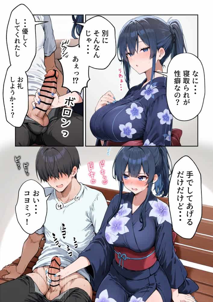 失恋えっち  失恋して号泣してた巨乳J●を慰めてたら、セックスする展開になった話