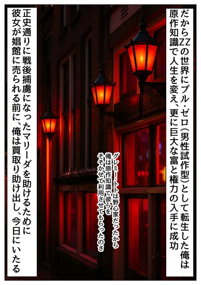 俺は大好きなマリーダのお兄ちゃんになる《セリフ有りCG版》〜《お兄ちゃんに転生》〜