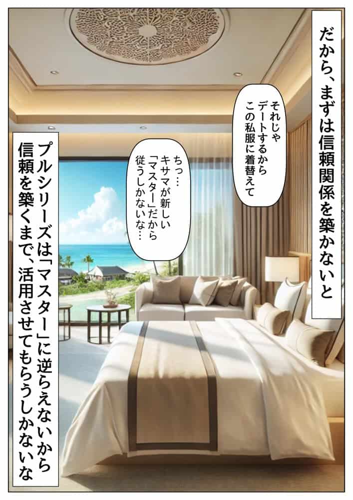 俺は大好きなマリーダのお兄ちゃんになる《セリフ有りCG版》〜《お兄ちゃんに転生》〜