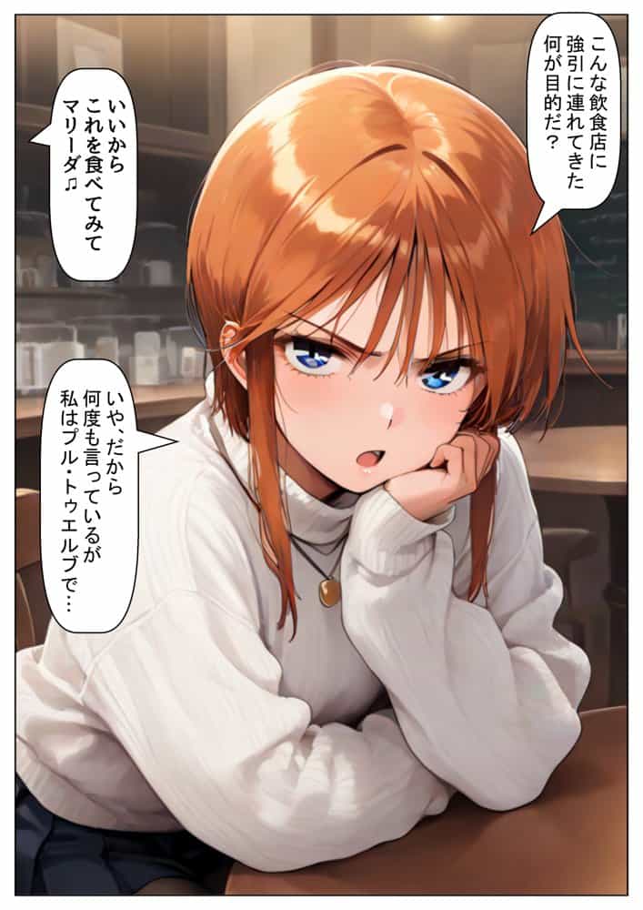 俺は大好きなマリーダのお兄ちゃんになる《セリフ有りCG版》〜《お兄ちゃんに転生》〜