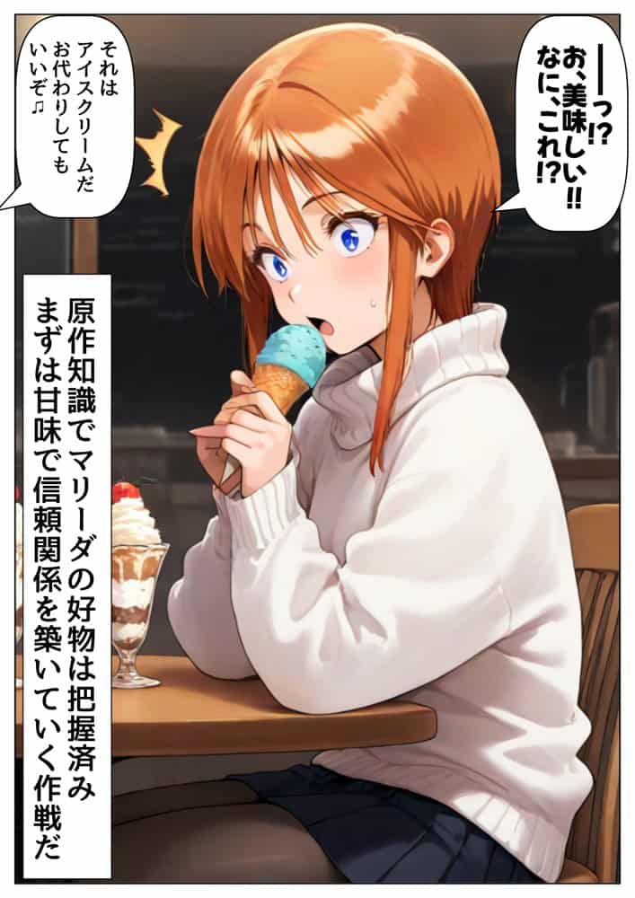 俺は大好きなマリーダのお兄ちゃんになる《セリフ有りCG版》〜《お兄ちゃんに転生》〜