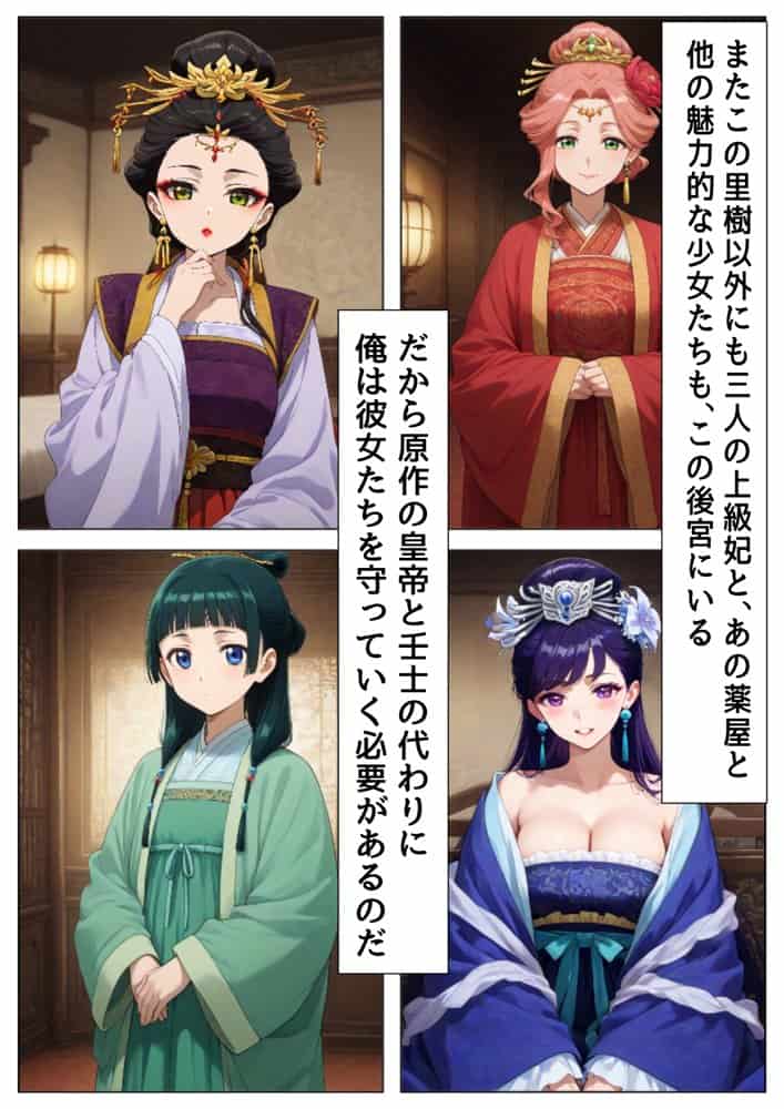 後宮美少女に種付けしまくる（後編）《ストーリー＆台詞ありCG集》〜《巨根チート皇帝転生》〜