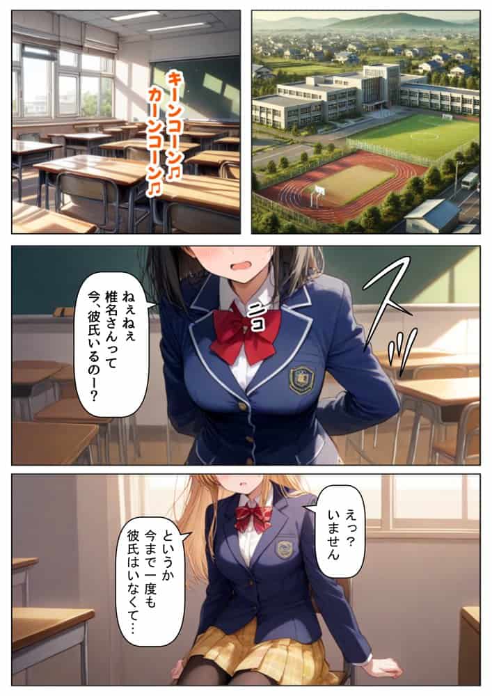 学生も飲酒が可能になったけど毎回、酔ってお持ち帰りされる【天使様】のHな話