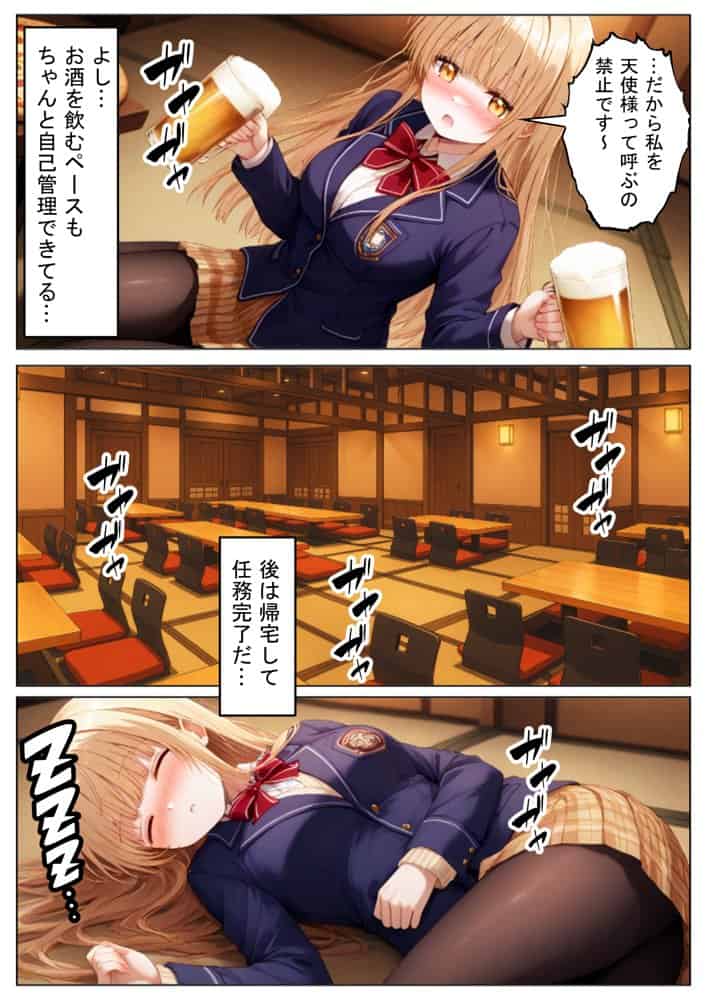 学生も飲酒が可能になったけど毎回、酔ってお持ち帰りされる【天使様】のHな話
