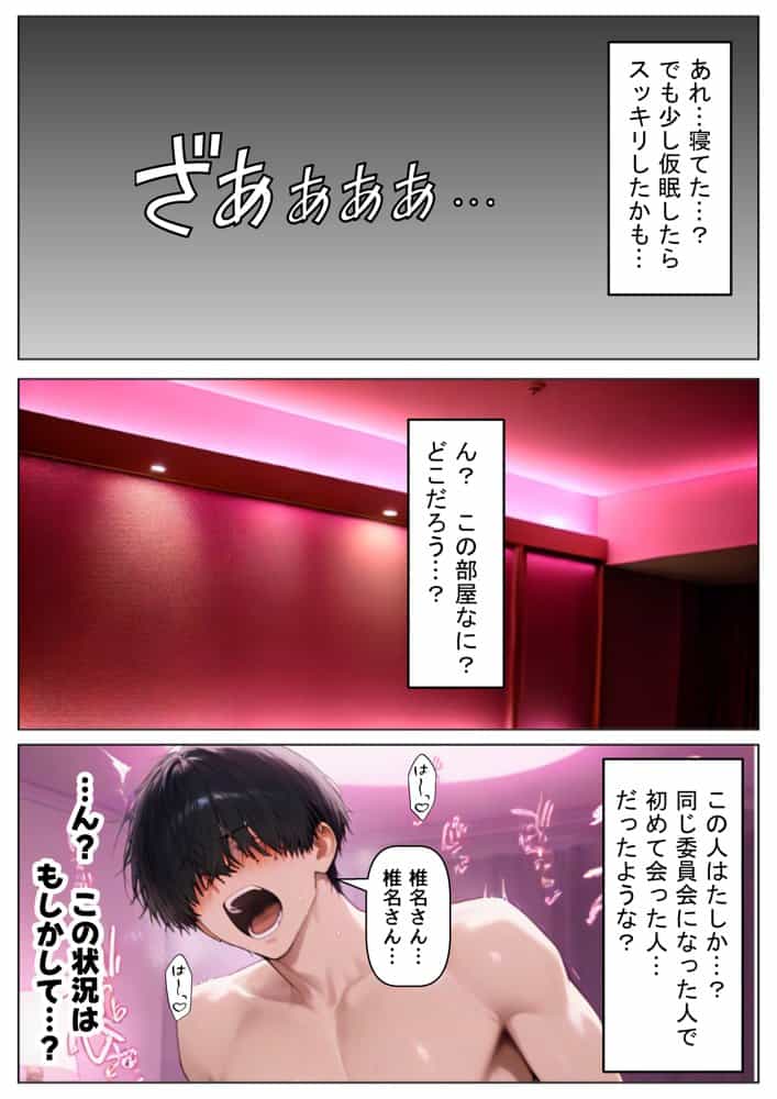 学生も飲酒が可能になったけど毎回、酔ってお持ち帰りされる【天使様】のHな話