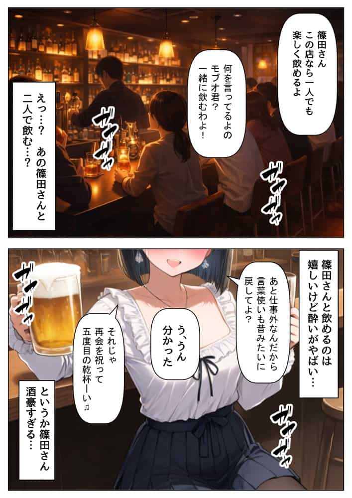 再会した初恋相手とエッチする方法