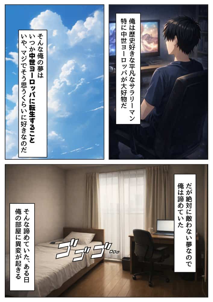 中世ヨーロッパに俺が転移したら、エロすぎた史実の話 その1