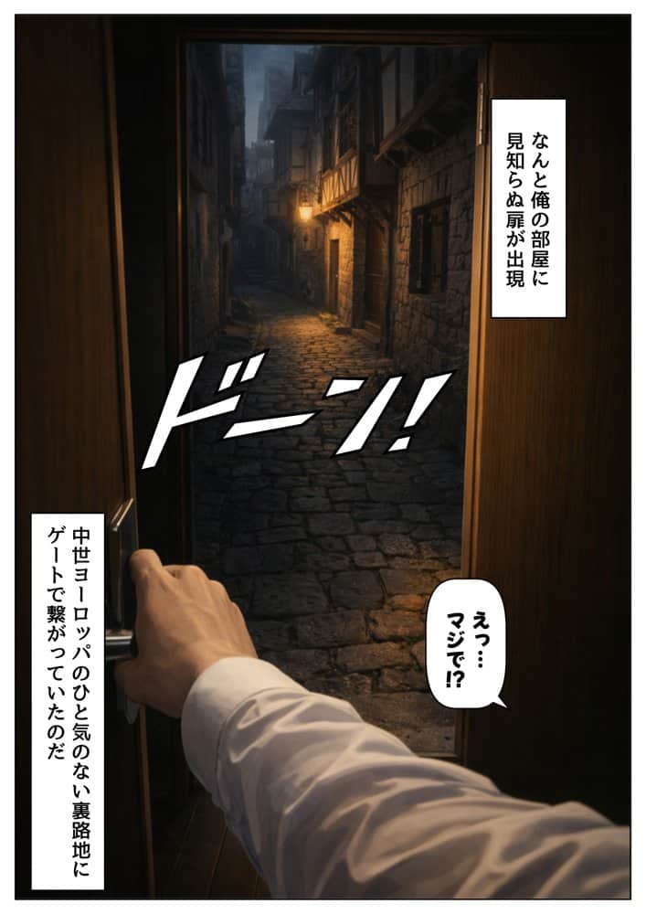 中世ヨーロッパに俺が転移したら、エロすぎた史実の話 その1