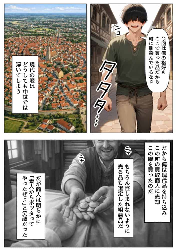 中世ヨーロッパに俺が転移したら、エロすぎた史実の話 その1