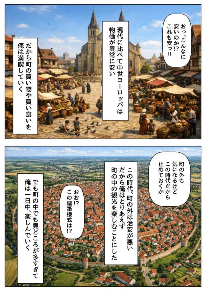 中世ヨーロッパに俺が転移したら、エロすぎた史実の話 その1