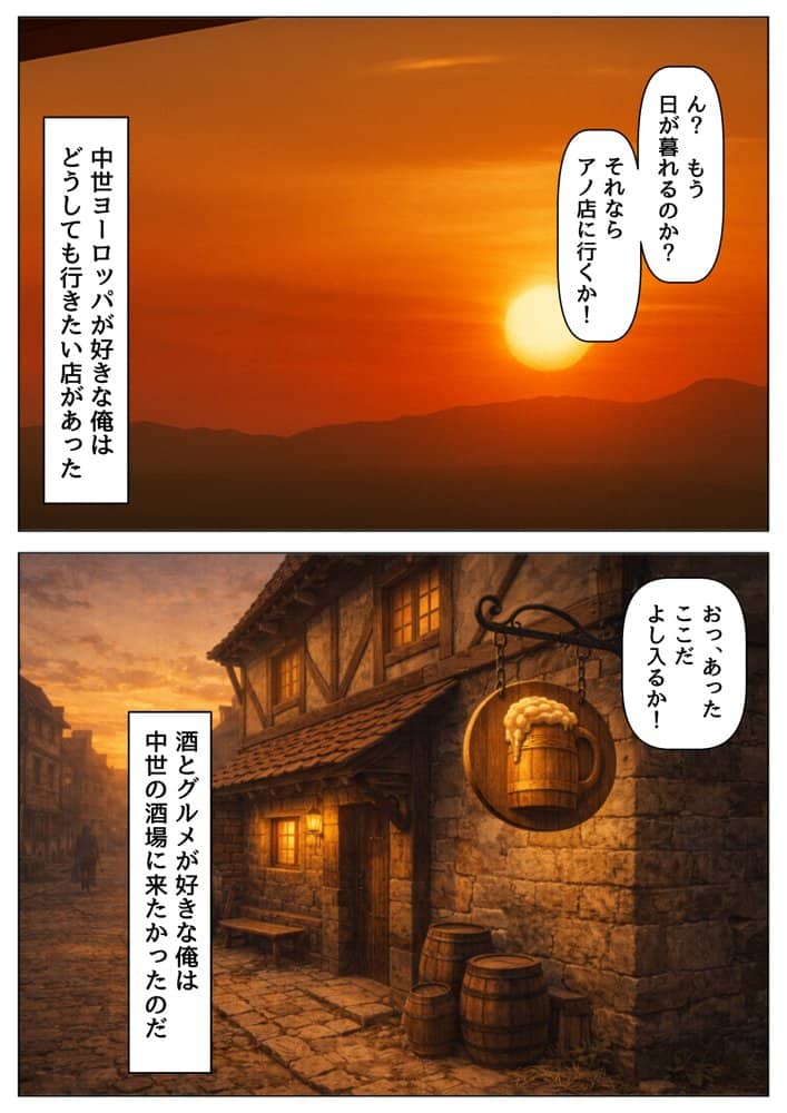 中世ヨーロッパに俺が転移したら、エロすぎた史実の話 その1