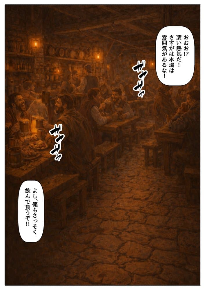 中世ヨーロッパに俺が転移したら、エロすぎた史実の話 その1