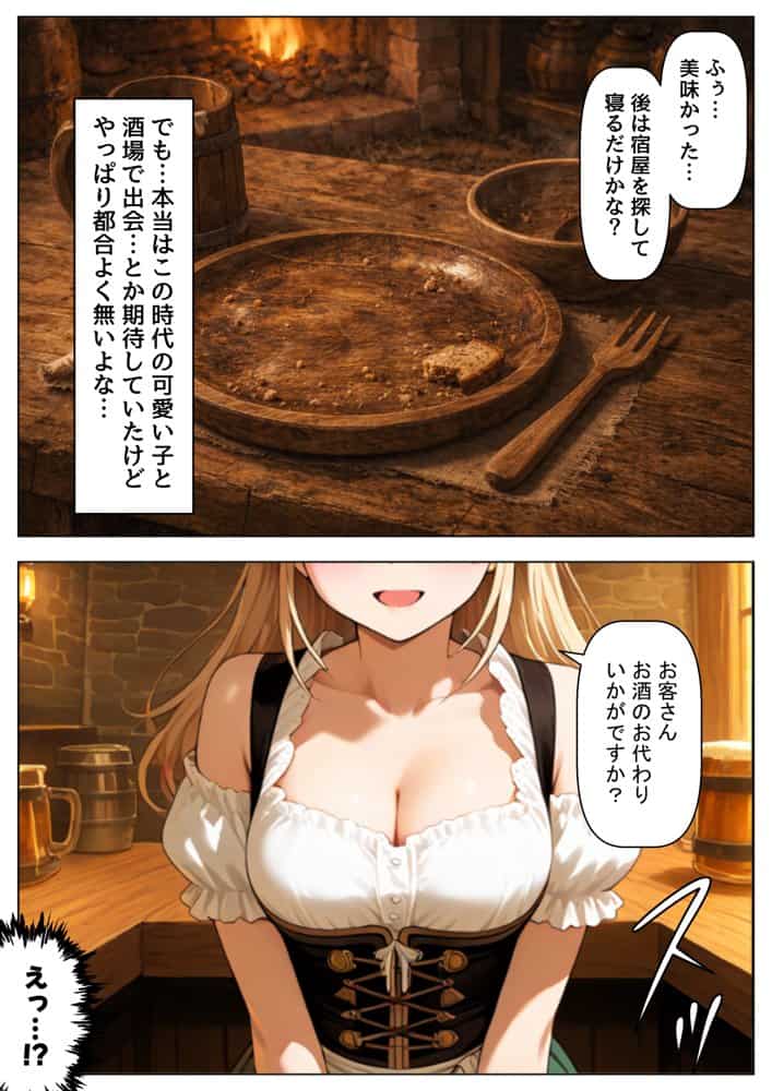 中世ヨーロッパに俺が転移したら、エロすぎた史実の話 その1