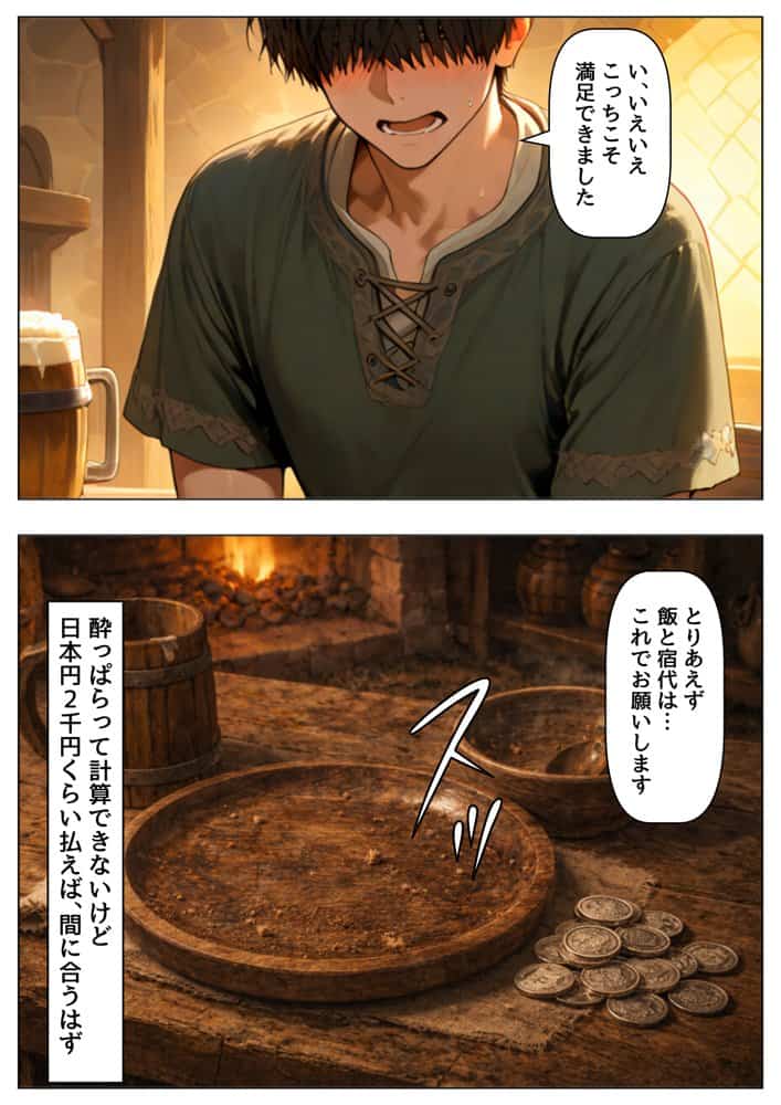 中世ヨーロッパに俺が転移したら、エロすぎた史実の話 その1