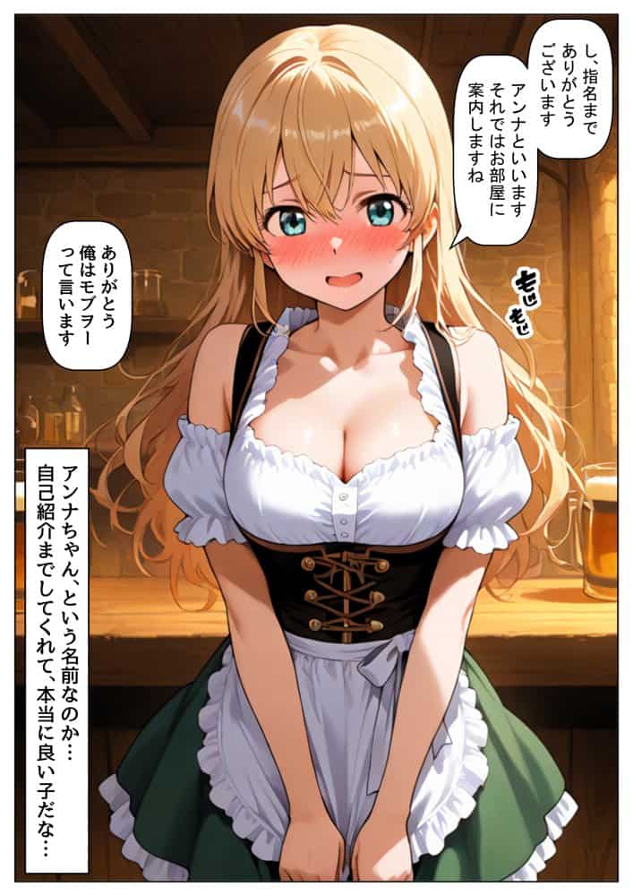 中世ヨーロッパに俺が転移したら、エロすぎた史実の話 その1